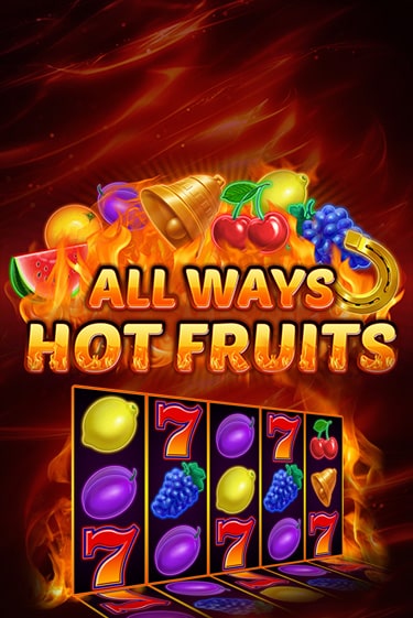 Играть All Ways Hot Fruits бесплатно онлайн (демо слот) | Азино 888