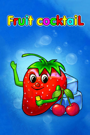 Играть Fruit Cocktail бесплатно онлайн (демо слот) | Азино 888